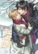 Waiting For You Online - Official Chinese Webnovel Cover By Author 'Xi And Qing'