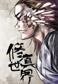 World Of Cultivation - Official Chinese Web Novel Cover By Author 'Fang Xiang, 方想'