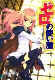 Zero No Tsukaima - Official Japanese Light Novel Cover By Author 'Yamaguchi Noboru'